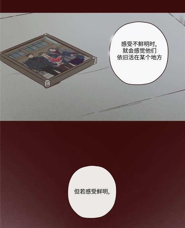 《山鬼效灵（共2季）》第46话 46_你好小宝贝 第15页