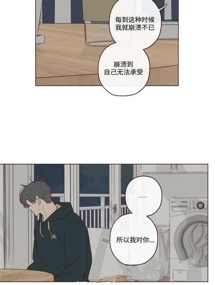 《山鬼效灵（共2季）》第46话 46_你好小宝贝 第17页