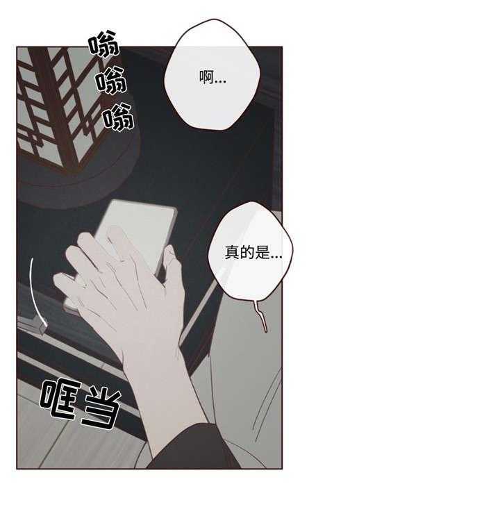 《山鬼效灵（共2季）》第46话 46_你好小宝贝 第22页