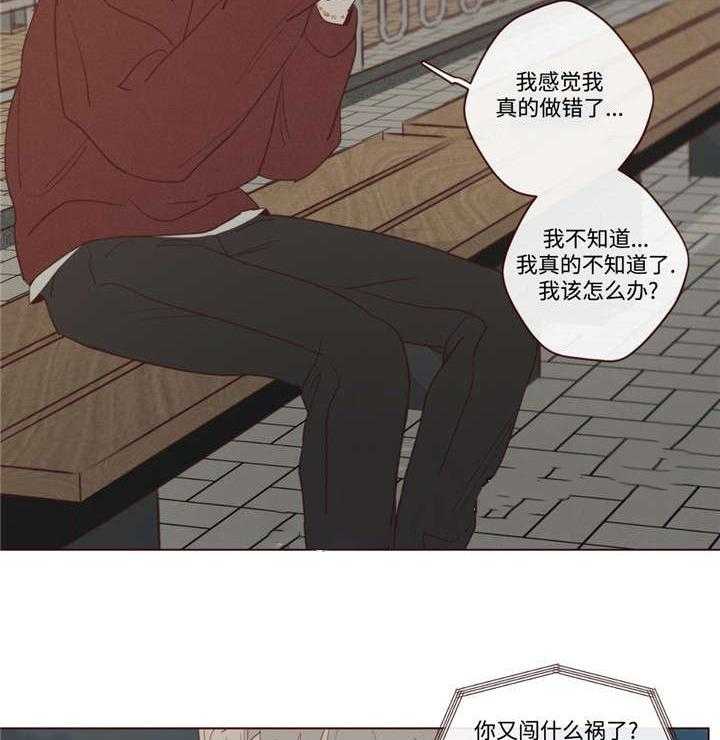 《山鬼效灵（共2季）》第46话 46_你好小宝贝 第26页
