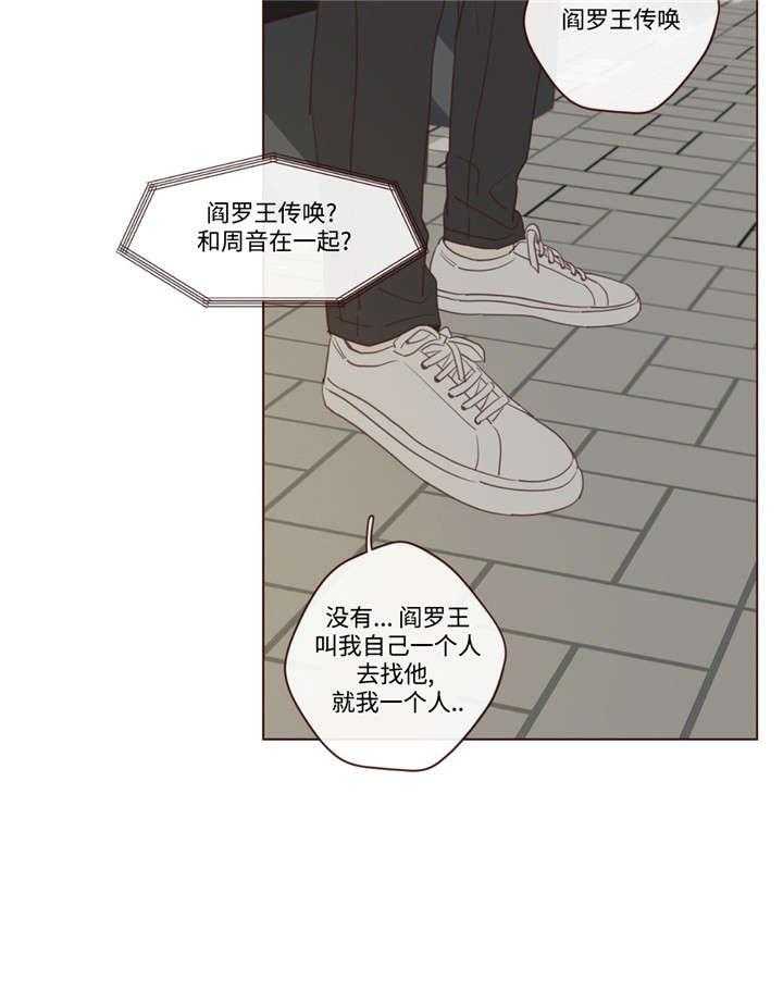 《山鬼效灵（共2季）》第46话 46_你好小宝贝 第28页
