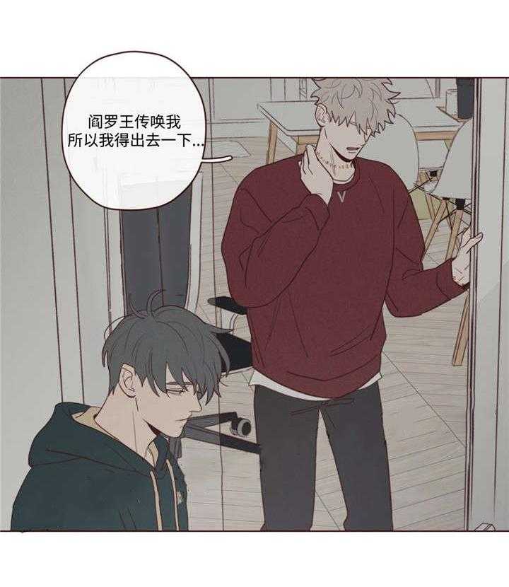 《山鬼效灵（共2季）》第46话 46_你好小宝贝 第2页