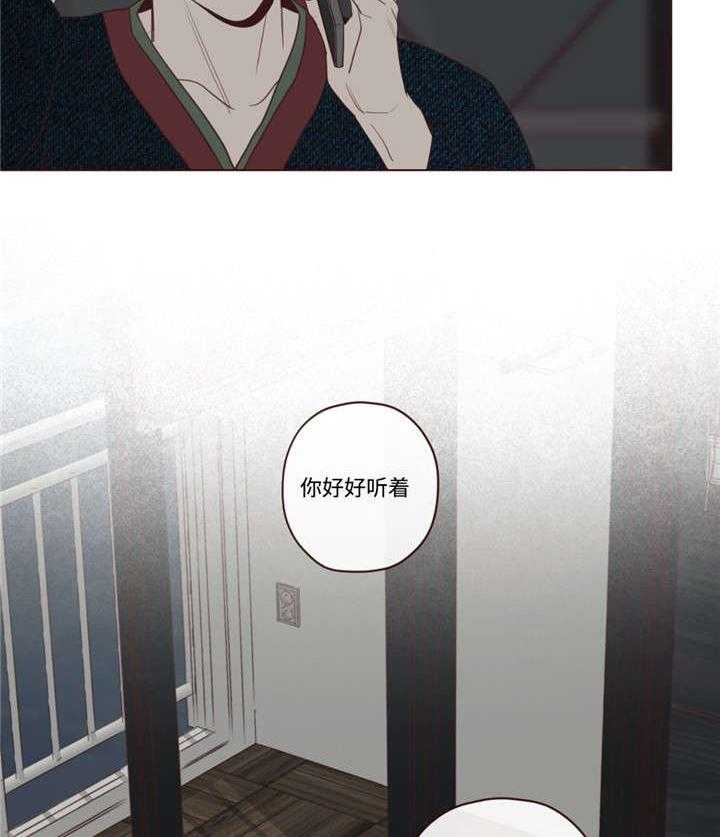 《山鬼效灵（共2季）》第46话 46_你好小宝贝 第33页