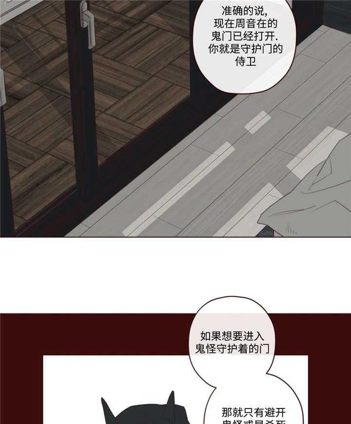 《山鬼效灵（共2季）》第46话 46_你好小宝贝 第34页