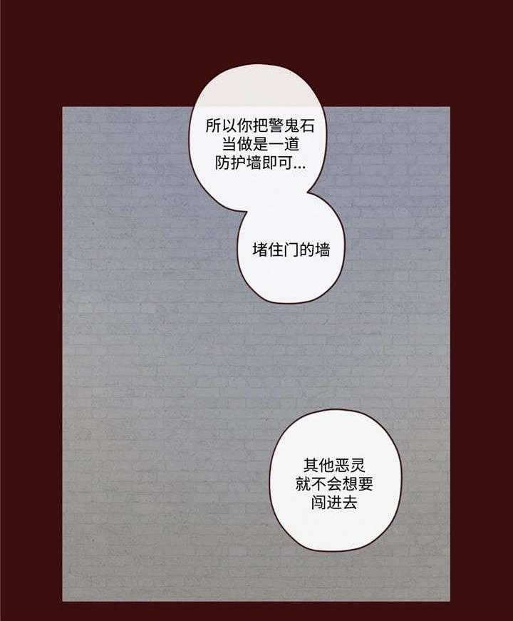 《山鬼效灵（共2季）》第46话 46_你好小宝贝 第36页