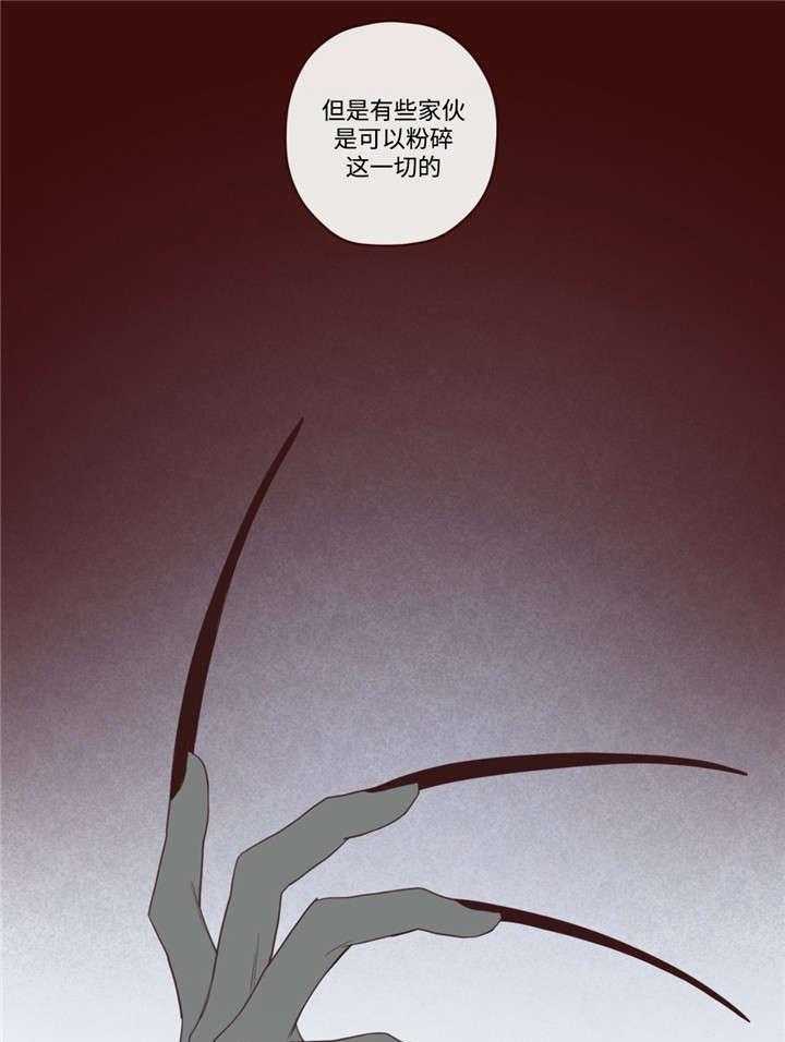 《山鬼效灵（共2季）》第46话 46_你好小宝贝 第37页
