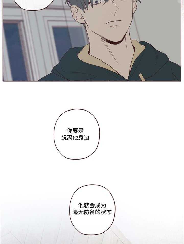 《山鬼效灵（共2季）》第46话 46_你好小宝贝 第39页