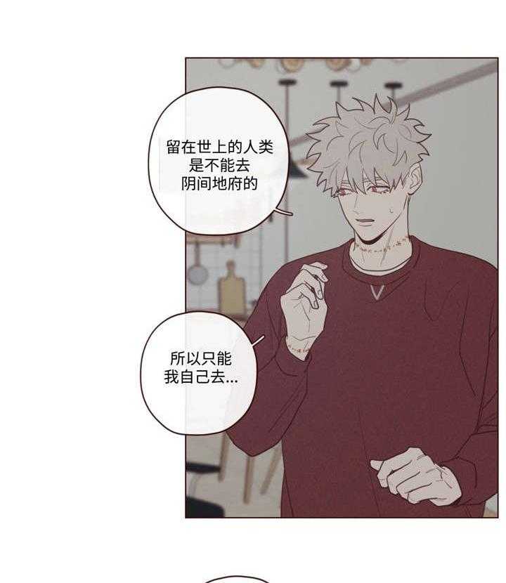 《山鬼效灵（共2季）》第46话 46_你好小宝贝 第3页
