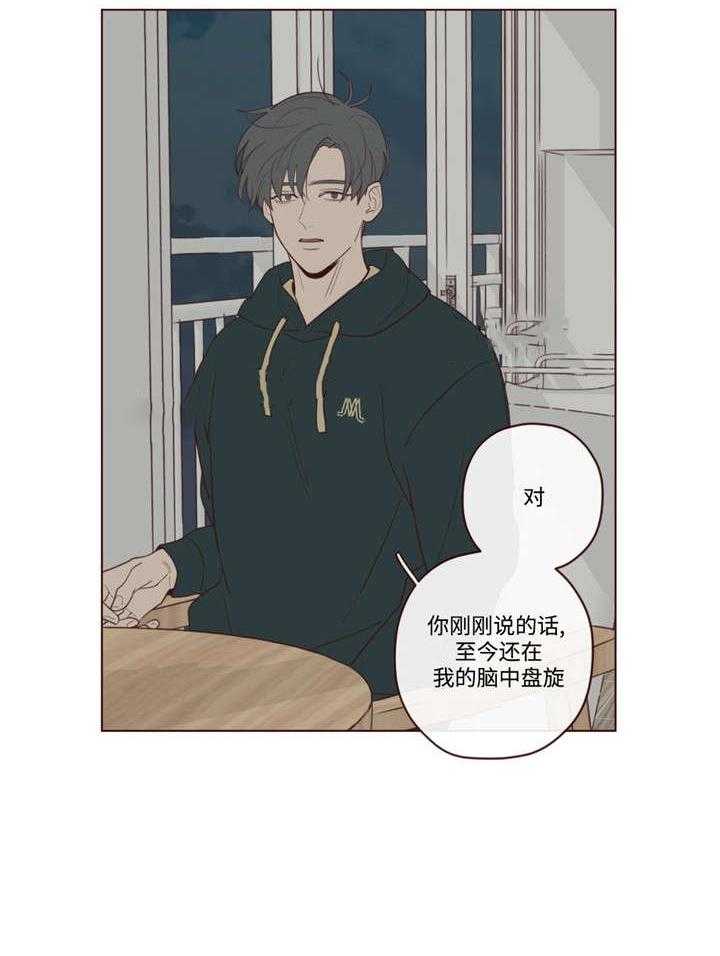《山鬼效灵（共2季）》第46话 46_你好小宝贝 第8页
