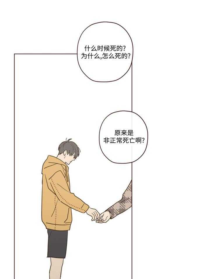 《山鬼效灵（共2季）》第46话 46_你好小宝贝 第9页