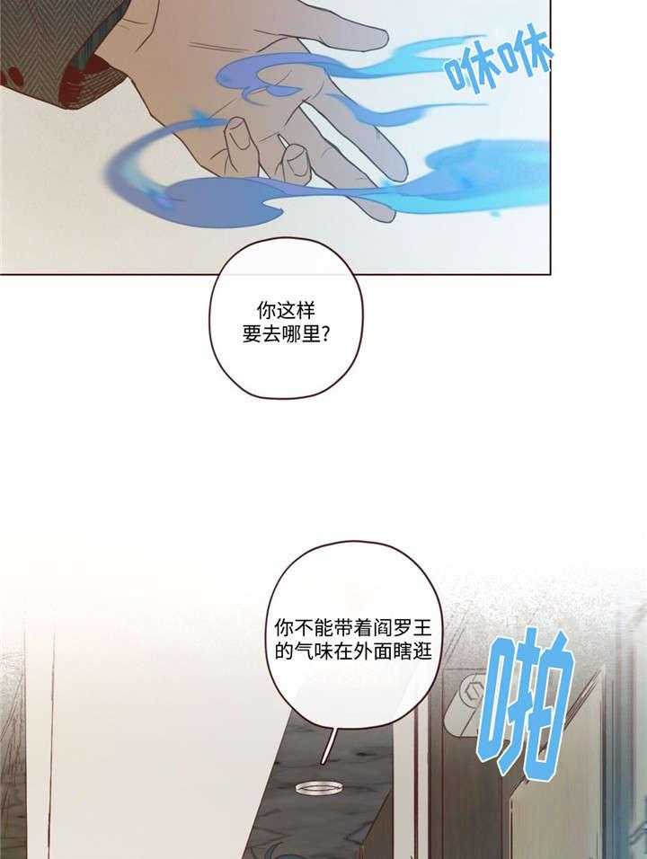 《山鬼效灵（共2季）》第42话 42_生气了 第11页