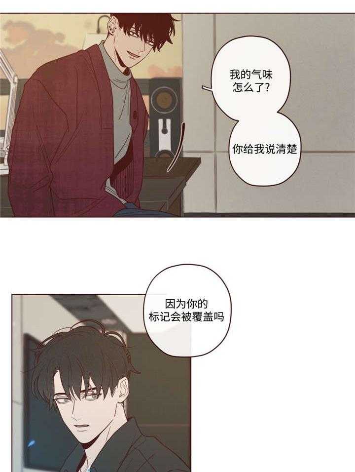 《山鬼效灵（共2季）》第42话 42_生气了 第13页