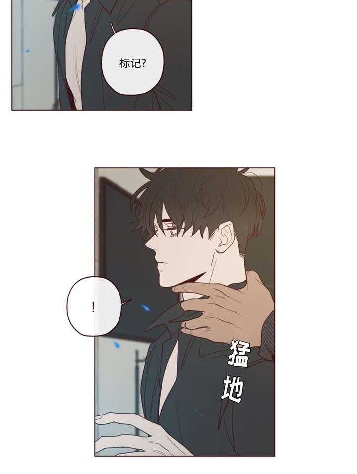《山鬼效灵（共2季）》第42话 42_生气了 第14页