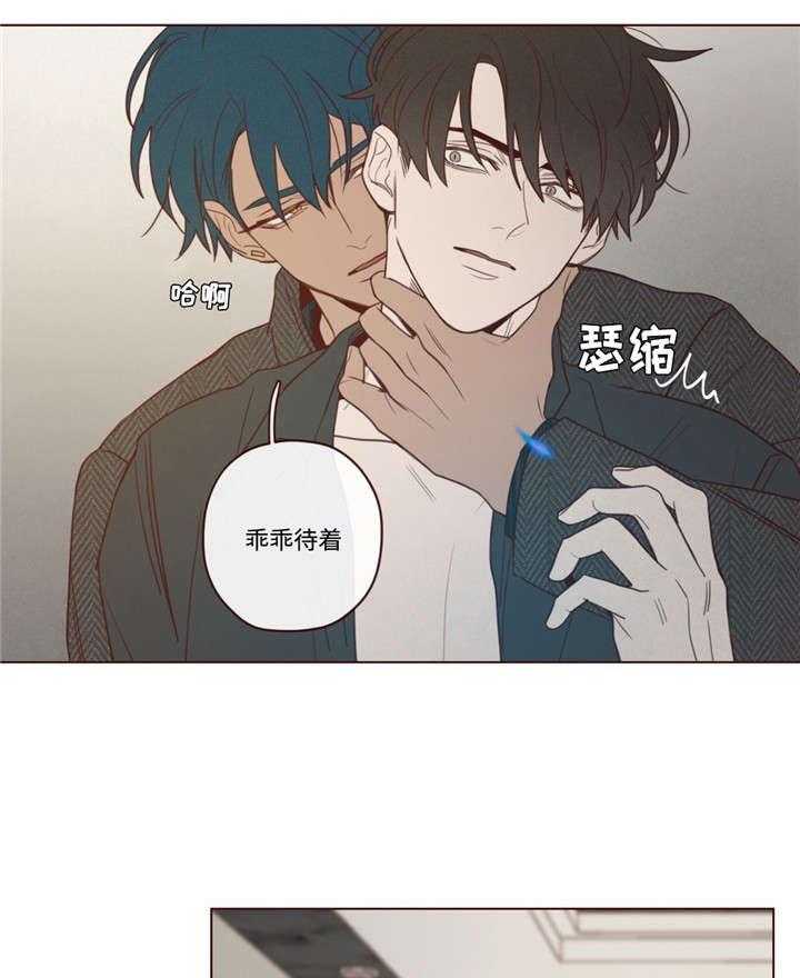 《山鬼效灵（共2季）》第42话 42_生气了 第15页