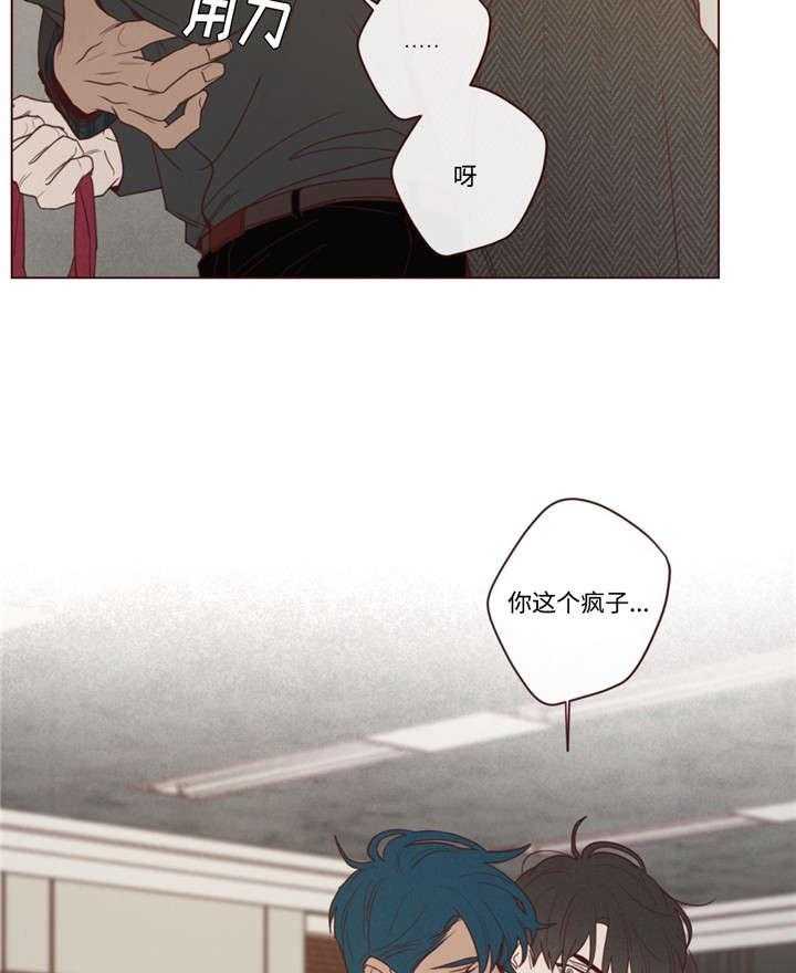 《山鬼效灵（共2季）》第42话 42_生气了 第17页
