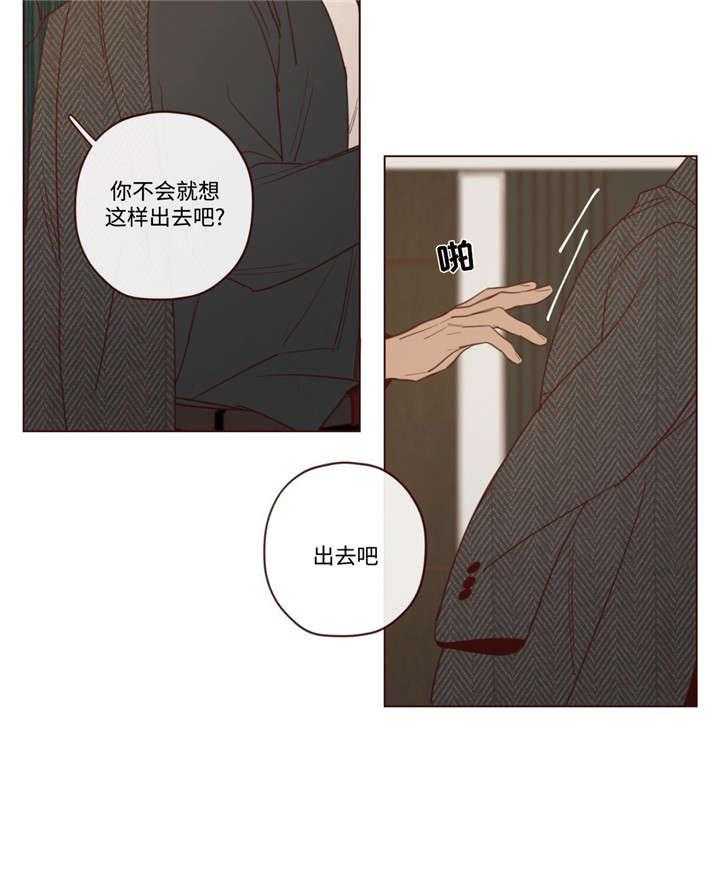 《山鬼效灵（共2季）》第42话 42_生气了 第26页