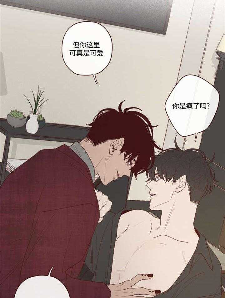 《山鬼效灵（共2季）》第42话 42_生气了 第2页