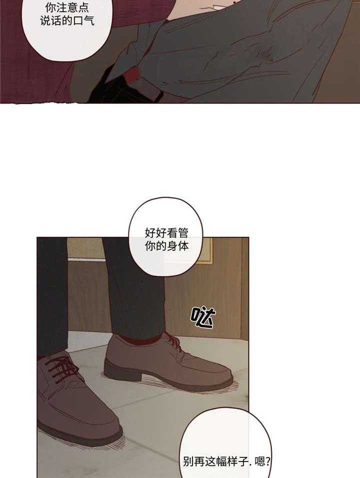 《山鬼效灵（共2季）》第42话 42_生气了 第3页