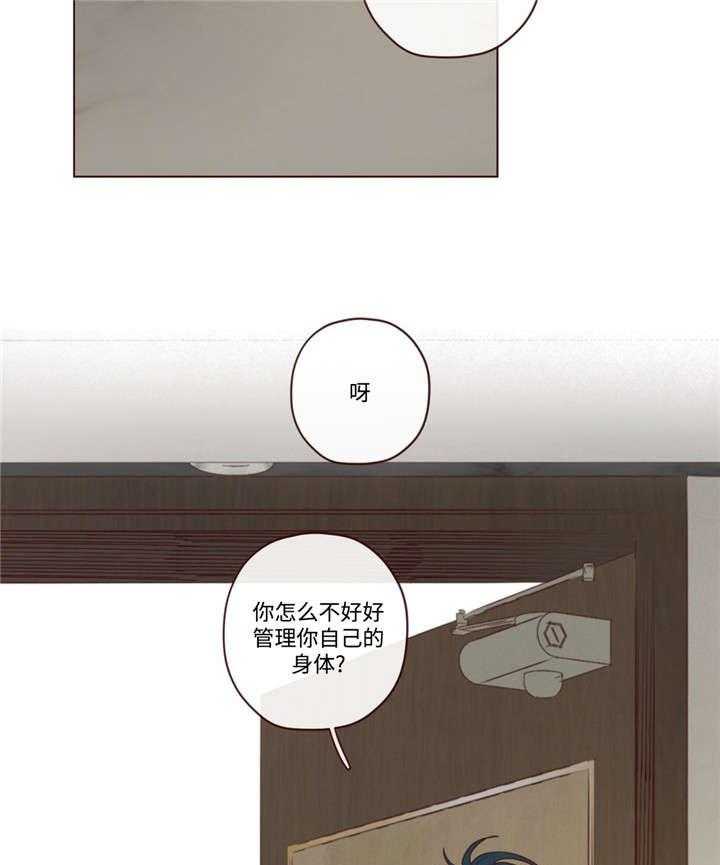 《山鬼效灵（共2季）》第42话 42_生气了 第4页