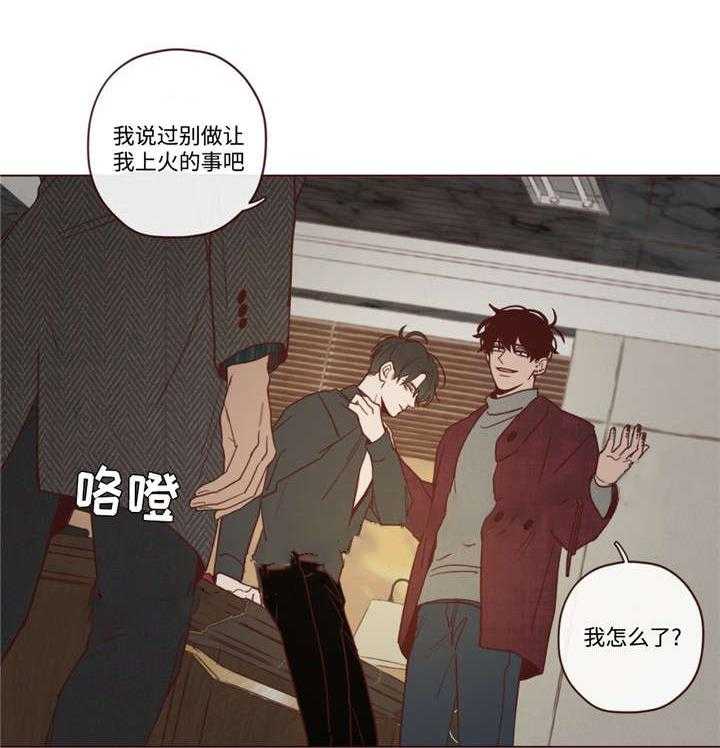 《山鬼效灵（共2季）》第42话 42_生气了 第7页