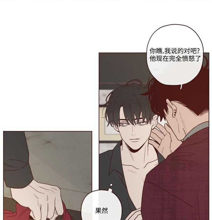 《山鬼效灵（共2季）》第42话 42_生气了 第8页