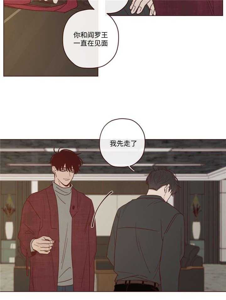 《山鬼效灵（共2季）》第42话 42_生气了 第9页