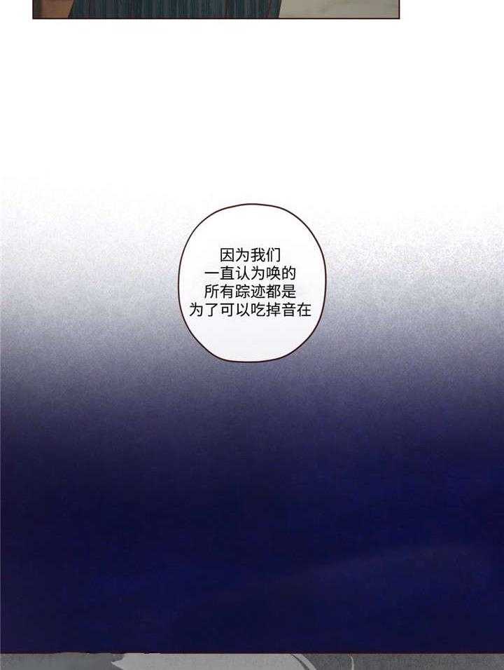 《山鬼效灵（共2季）》第43话 43_诱饵 第10页