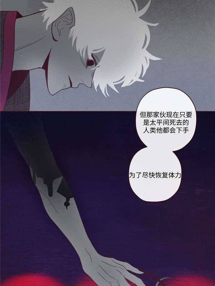 《山鬼效灵（共2季）》第43话 43_诱饵 第11页