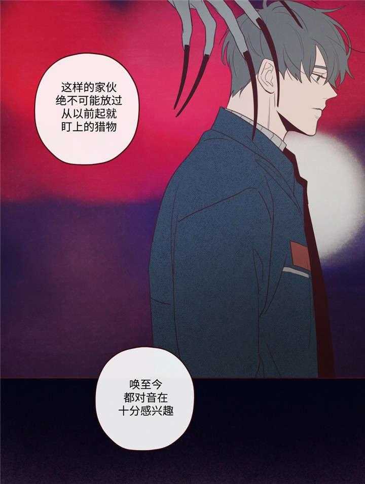 《山鬼效灵（共2季）》第43话 43_诱饵 第12页