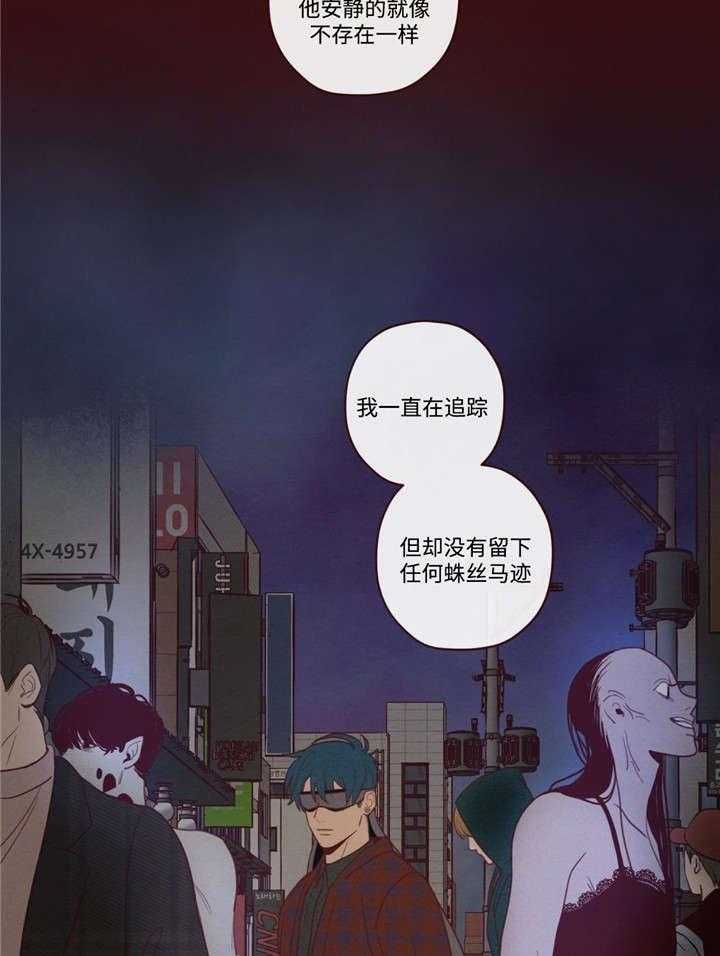 《山鬼效灵（共2季）》第43话 43_诱饵 第14页