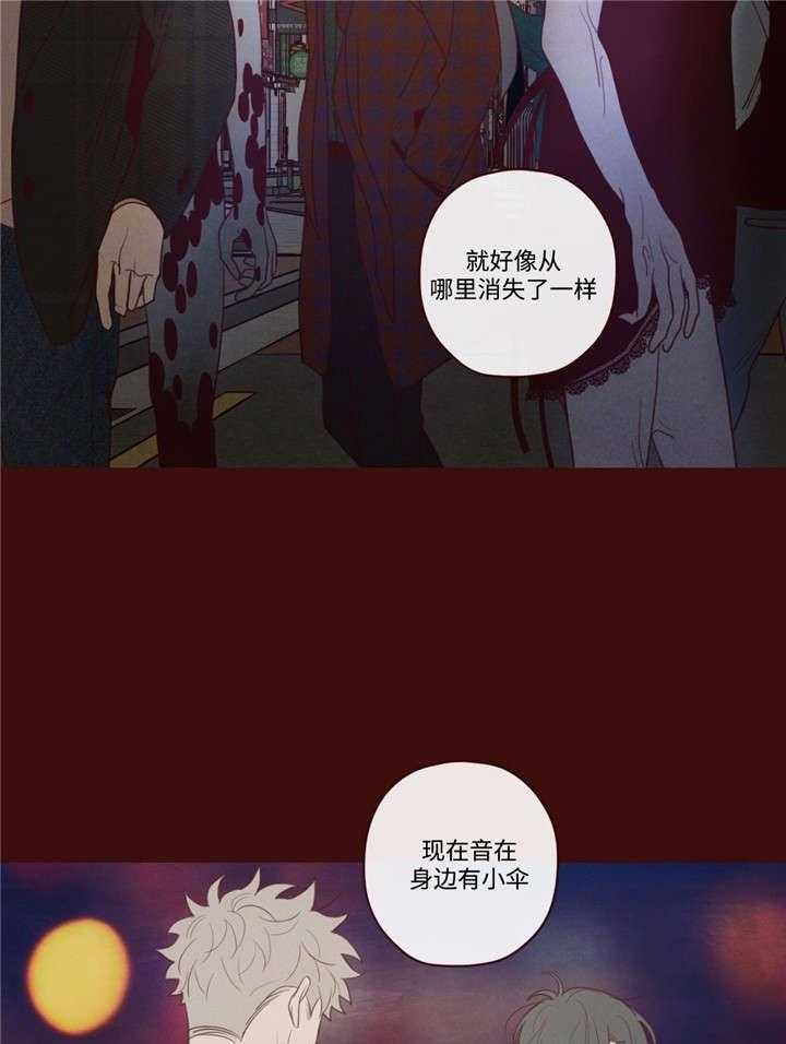 《山鬼效灵（共2季）》第43话 43_诱饵 第15页