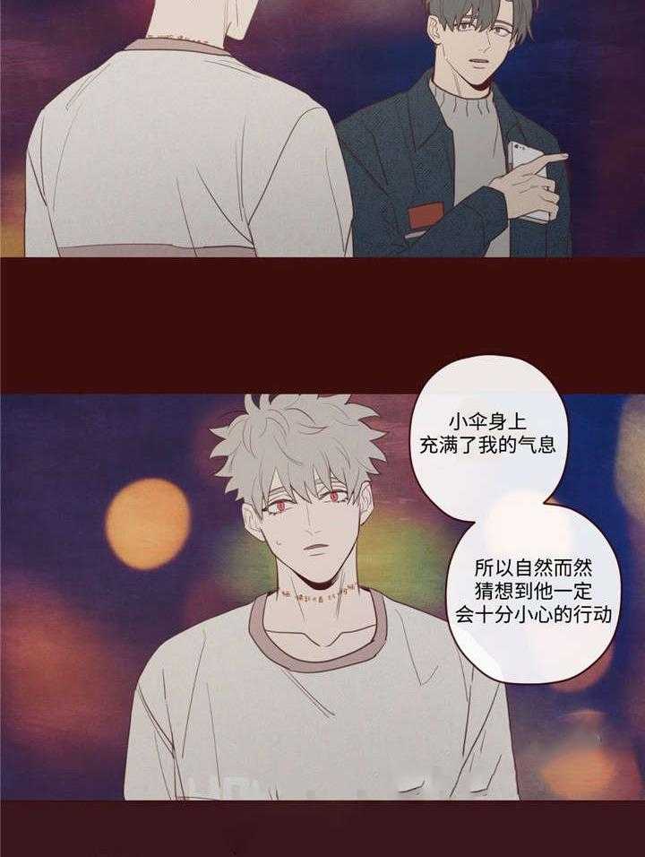 《山鬼效灵（共2季）》第43话 43_诱饵 第16页