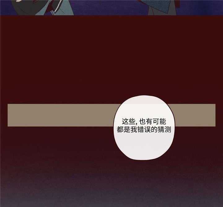 《山鬼效灵（共2季）》第43话 43_诱饵 第18页