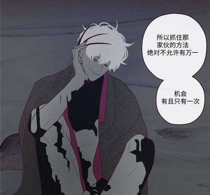 《山鬼效灵（共2季）》第43话 43_诱饵 第19页