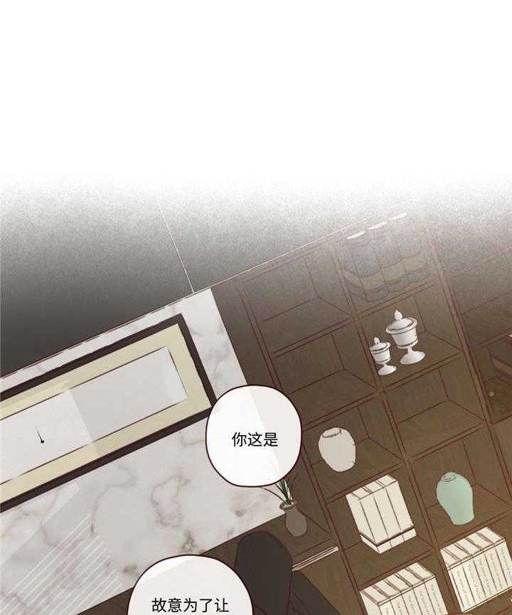 《山鬼效灵（共2季）》第43话 43_诱饵 第1页