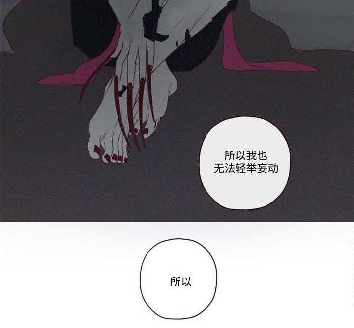 《山鬼效灵（共2季）》第43话 43_诱饵 第20页