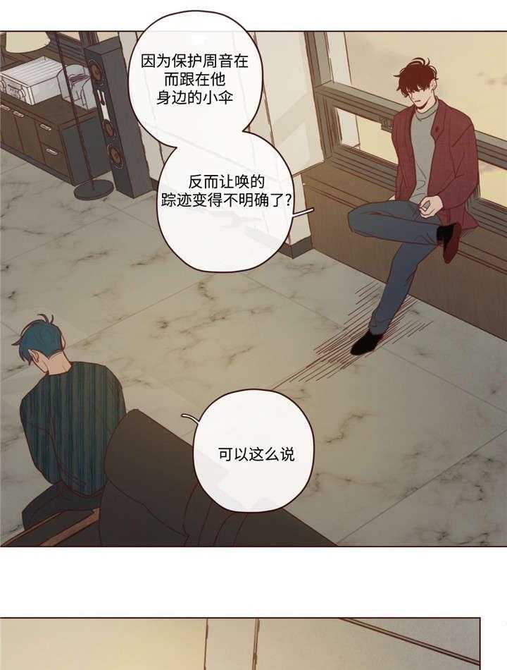 《山鬼效灵（共2季）》第43话 43_诱饵 第21页