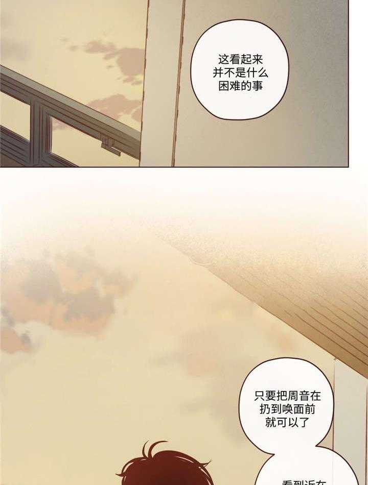 《山鬼效灵（共2季）》第43话 43_诱饵 第22页