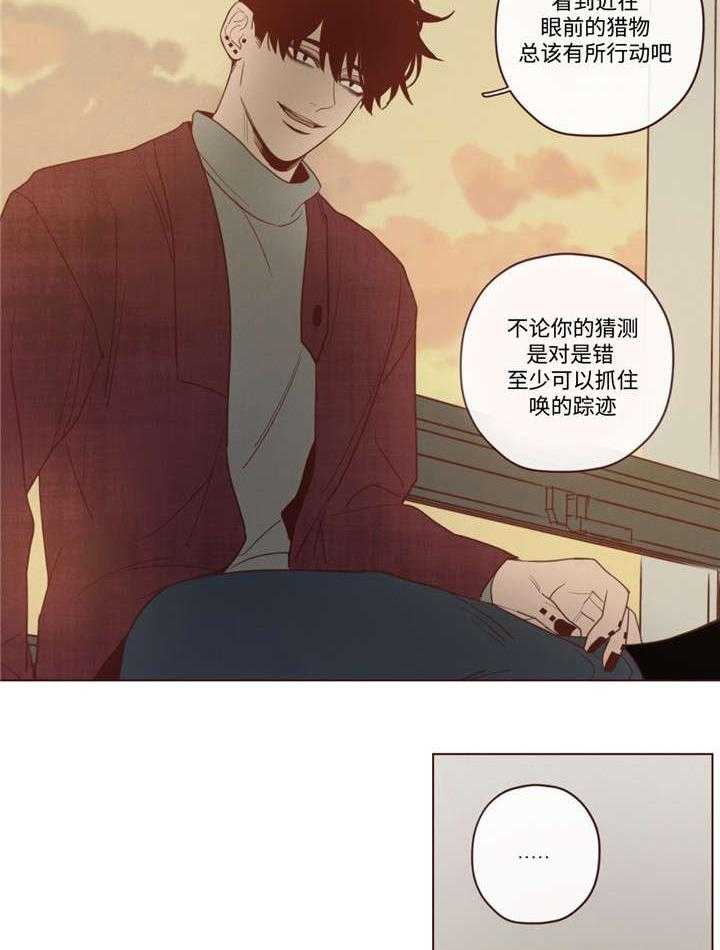 《山鬼效灵（共2季）》第43话 43_诱饵 第23页
