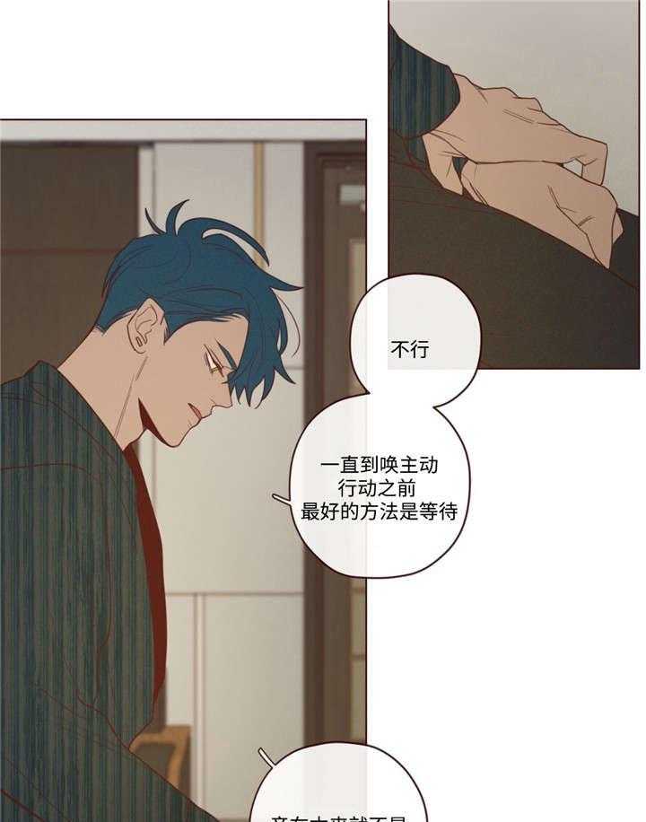 《山鬼效灵（共2季）》第43话 43_诱饵 第24页