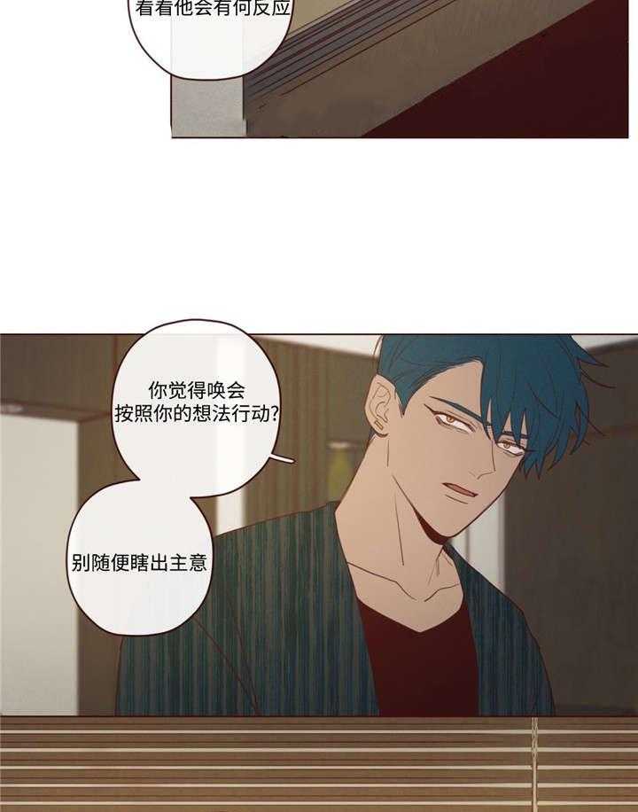 《山鬼效灵（共2季）》第43话 43_诱饵 第26页
