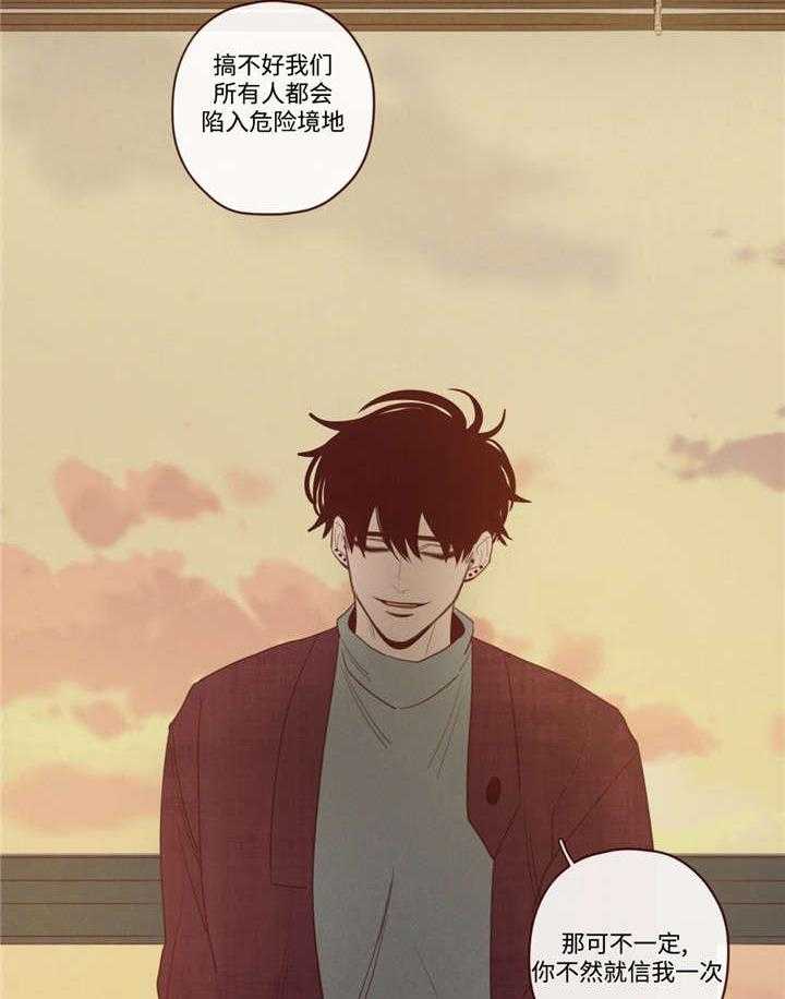 《山鬼效灵（共2季）》第43话 43_诱饵 第27页