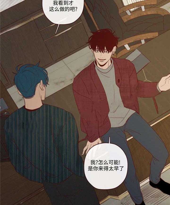《山鬼效灵（共2季）》第43话 43_诱饵 第2页