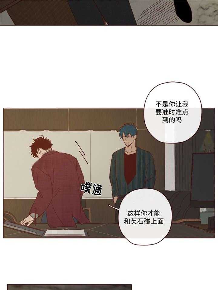 《山鬼效灵（共2季）》第43话 43_诱饵 第3页