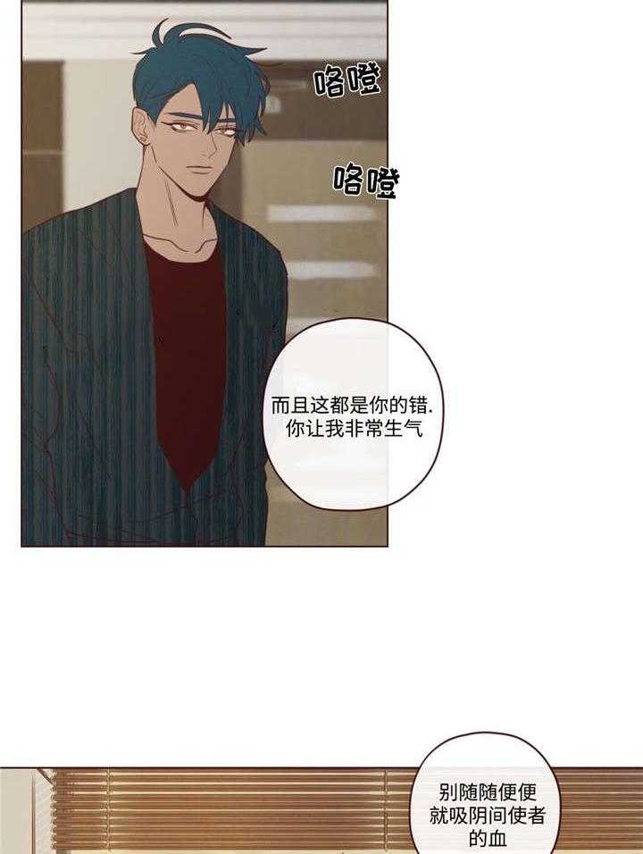 《山鬼效灵（共2季）》第43话 43_诱饵 第4页