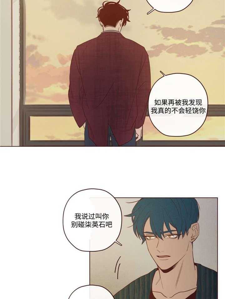 《山鬼效灵（共2季）》第43话 43_诱饵 第5页