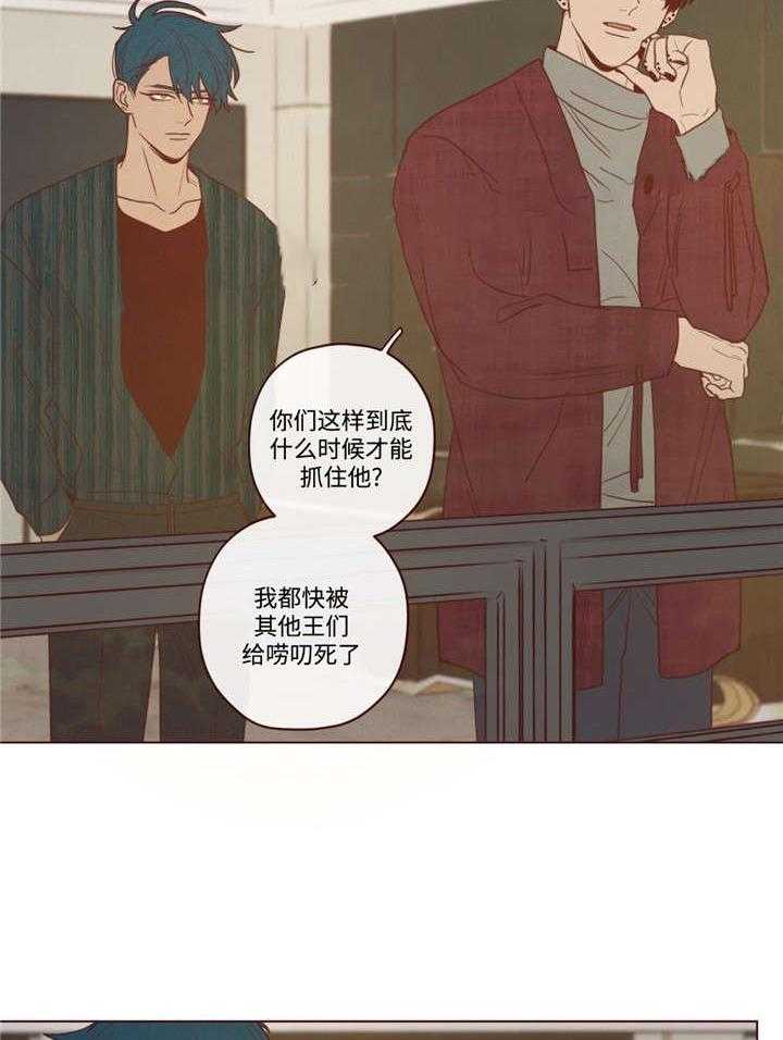 《山鬼效灵（共2季）》第43话 43_诱饵 第7页