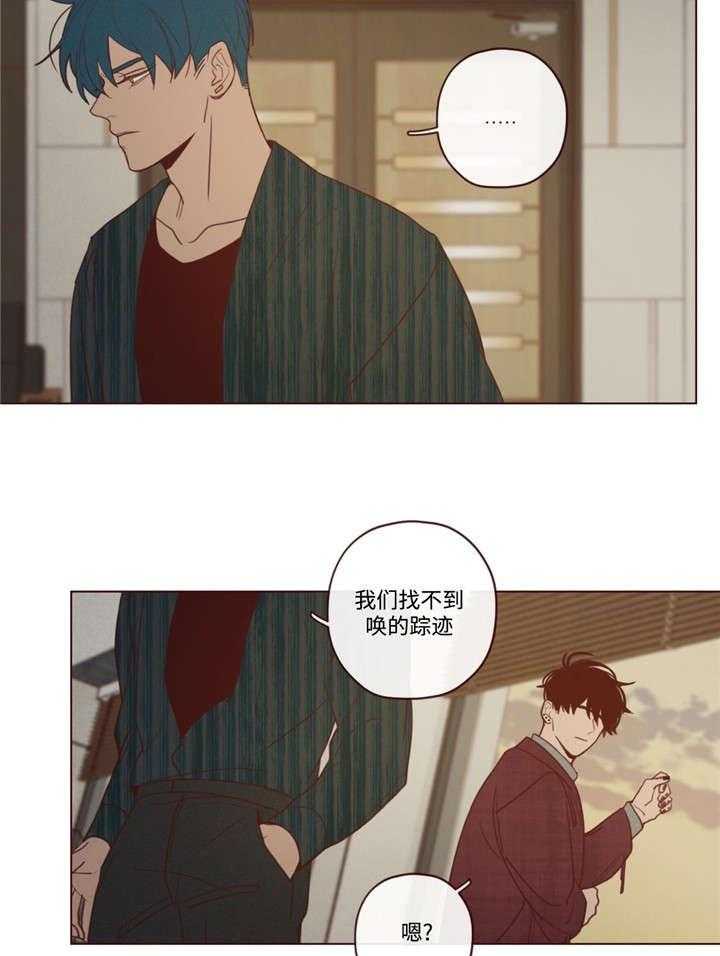 《山鬼效灵（共2季）》第43话 43_诱饵 第8页