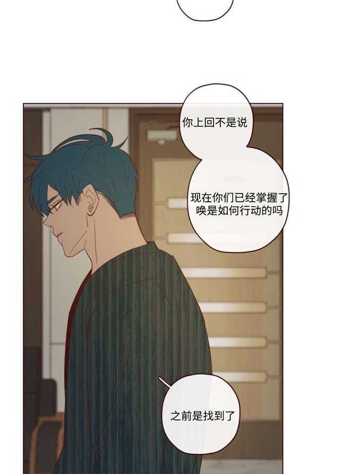 《山鬼效灵（共2季）》第43话 43_诱饵 第9页