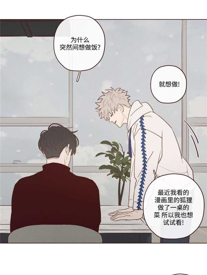 《山鬼效灵（共2季）》第39话 39_必须知道 第18页